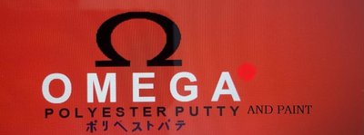 Trademark OMEGA POLYESTER PUTTY AND PAINT DAN LOGO