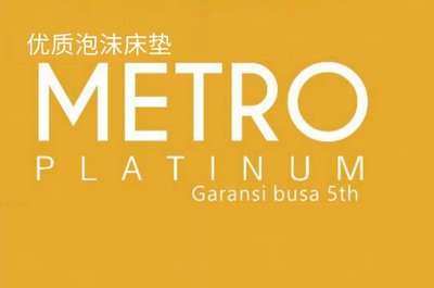 Trademark METRO PLATINUM