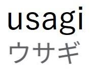 Trademark usagi + kanji : suatu penamaan.