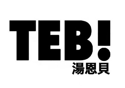 Trademark TEB! + huruf kanji