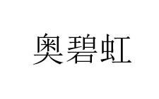 Trademark Chinese characters