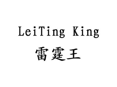 Trademark LeiTing King dan Karakter Huruf Kanji 雷霆王