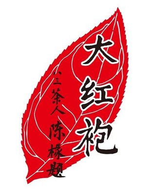 Trademark Logo + huruf kanji