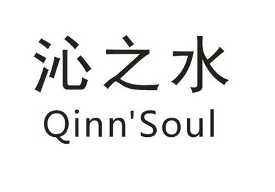 Trademark Qinn'Soul + Lukisan