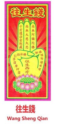 Trademark WANG SHENG QIAN + TULISAN KANJI + LUKISAN