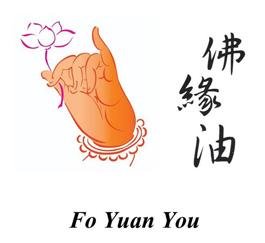 Trademark Fo Yuan You + Tulisan kanji + Lukisan