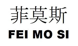 Trademark FEI MO SI + HURUF KANJI