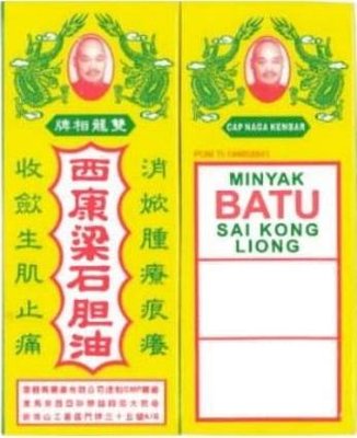 Trademark MINYAK BATU SAI KONG LIONG + HURUF KANJI