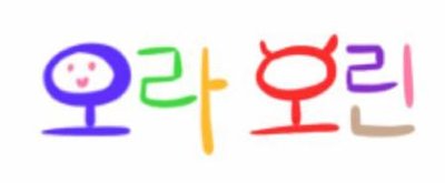 Trademark Tulisan Korea & logo