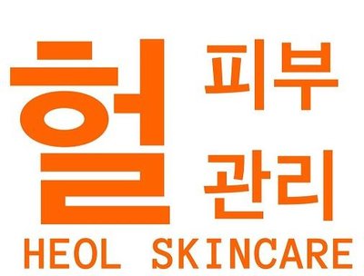 Trademark HEOL SKINCARE