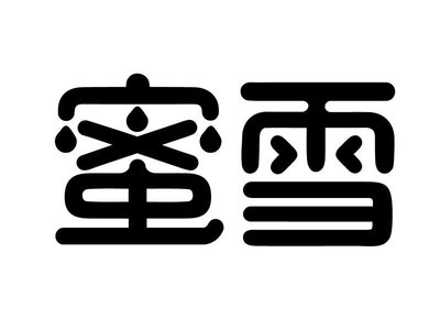 Trademark HURUF KANJI MI XUE