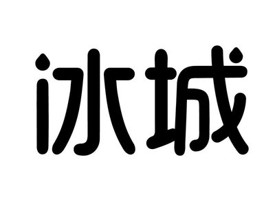 Trademark HURUF KANJI BING CHENG