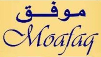 Trademark Moafaq