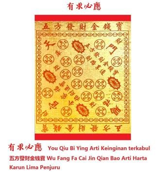 Trademark You Qiu Bi Ying - Wu Fang Fa Cai Jin Qian Bao + Tulisan Kanji + Lukisan