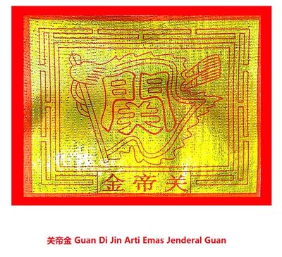 Trademark Guan Di Jin + Tulisan Kanji + Lukisan