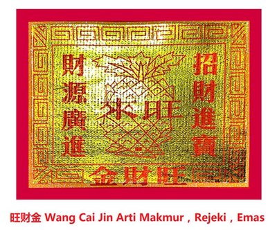 Trademark Wang Cai Jin + Tulisan Kanji + Lukisan