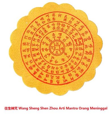 Trademark Wang Sheng Shen Zhou + Tulisan Kanji + Lukisan