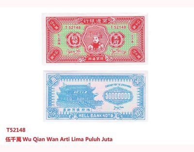 Trademark T 52148 Wu Qian Wan + Tulisan Kanji + Lukisan