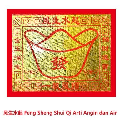 Trademark Feng Sheng Shui Qi + Tulisan Kanji + Lukisan