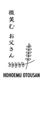 Trademark HOHOEMU OTOUSAN