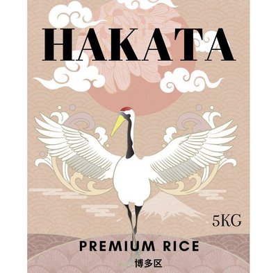 Trademark HAKATA PREMIUM RICE