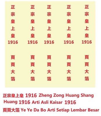 Trademark Zheng Zong Huang Shang Huang 1916 - Ye Ye Da Bo + Tulisan Kanji