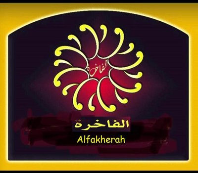 Trademark Alfakherah