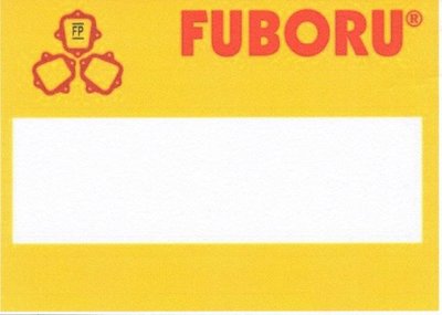 Trademark FUBORU + lukisan