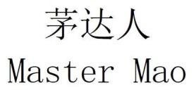 Trademark Master Mao & Chinese Characters