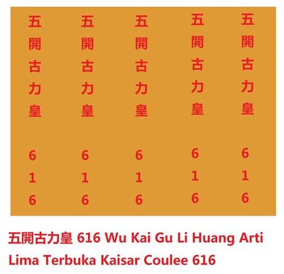 Trademark Wu Kai Gu Li Huang 616 + Tulisan Kanji