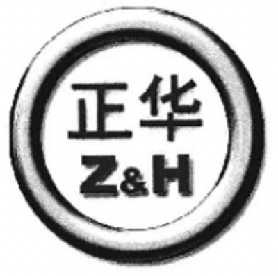 Trademark HURUF KANJI ZHENG HUA DAN LOGO Z&H