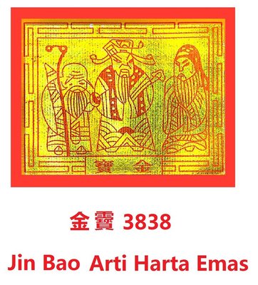 Trademark Jin Bao 3838 + Tulisan Kanji + Lukisan