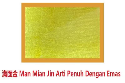 Trademark Man Mian Jin + Tulisan Kanji + Lukisan