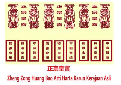 Trademark Zheng Zong Huang Bao + Tulisan Kanji + Lukisan