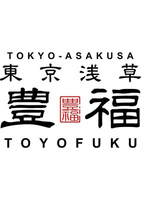 Trademark TOYOFUKU