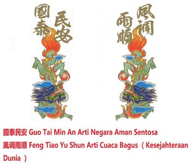 Trademark Guo Tai Min An - Feng Tiao Yu Shun + Tulisan Kanji + Lukisan