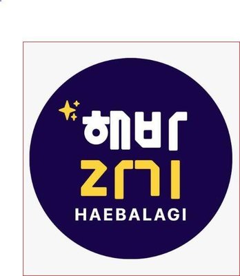 Trademark HAEBALAGI + LOGO