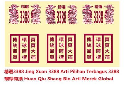 Trademark Jing Xuan 3388 - Huan Qiu Shang Bio + Tulisan Kanji + Lukisan