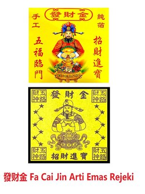 Trademark Fa Cai Jin + Tulisan Kanji + Lukisan