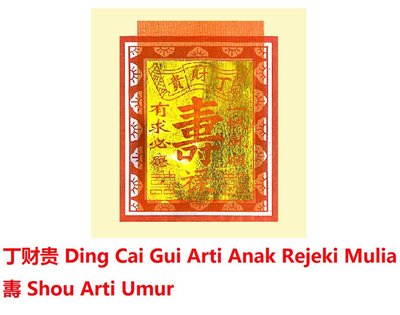 Trademark Ding Cai Gui - Shou + Tulisan Kanji + Lukisan