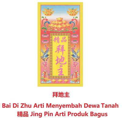 Trademark Bai Di Zhu - Jing Pin + Tulisan Kanji + Lukisan