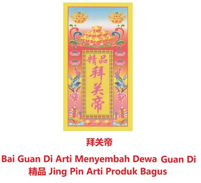 Trademark Bai Guan Di - Jing Pin + Tulisan Kanji + Lukisan