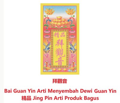 Trademark Bai Guan Yin - Jing Pin + Tulisan Kanji + Lukisan