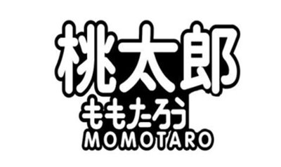 Trademark MOMOTARO dengan karakter China dan karakter Jepang