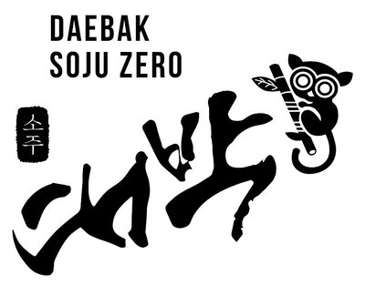 Trademark DAEBAK SOJU ZERO + Huruf Hangul dan Gambar