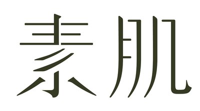 Trademark SU JI