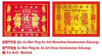 Trademark Qiu Jia Men Ping An, Jia Men Ping An Jin, Fu + Tulisan Kanji + Lukisan