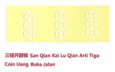 Trademark San Qian Kai Lu Qian + Lukisan + Tulisan Kanji