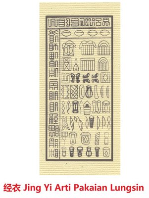 Trademark Jing Yi + Tulisan Kanji + Lukisan