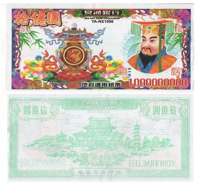 Trademark Ming Tong Yin Hang, The Hell Bank Corporation, Di Fu Tong Yong Zhi Bi, YA-NX1098, Shi Yi Yuan,
Xing Zhang, Fu Xing Zhang, Hell Bank Note, Di Fu Tong Yong Ming Bi + Tulisan Kanji + Lukisan